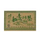 Чай прессованный Пуэр Шен, фабрика Юнь Хай (зеленый, 250 г, кирпич, сбор 2011 г)